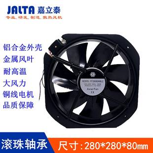 28厘米铁叶28080HBL2小型工频轴流风机220V散热风扇280 80MM 280