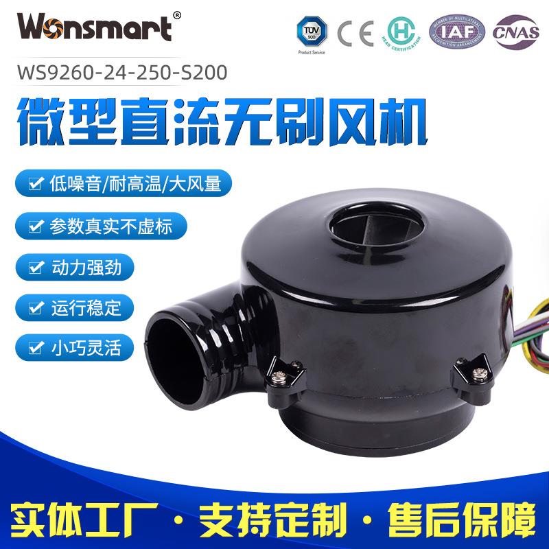 微型大风量高负压新风设备专用直流无刷离心式鼓风机燃料电池风机