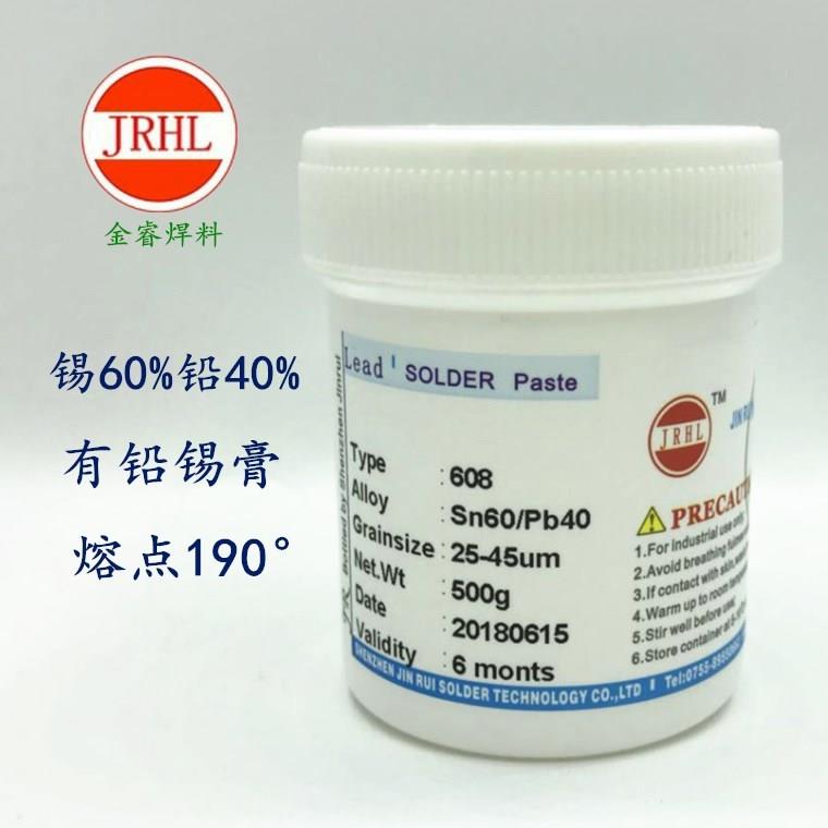 6040有铅焊锡膏Sn60Pb40锡浆中温免洗锡膏608#含铅锡浆3号粉500克