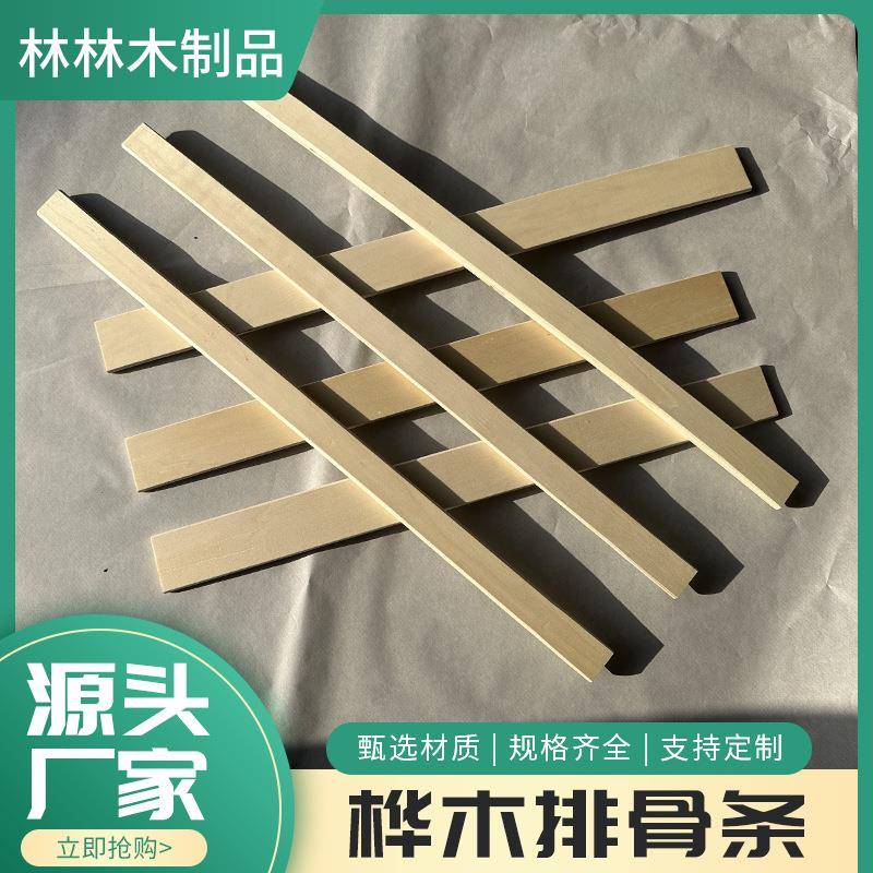 桦木条桦木床实木床档排骨架爬梯床头床板木板木条
