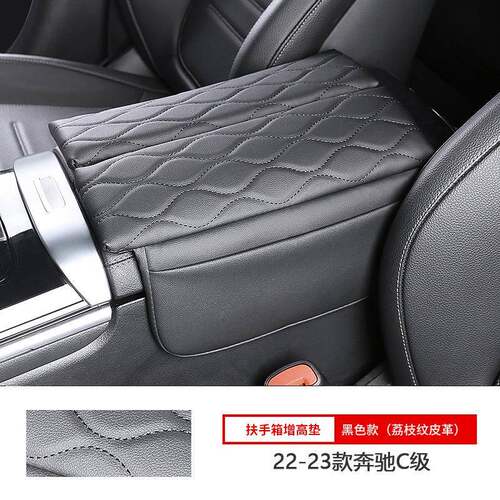 适用奔驰扶手箱保护垫增高垫套奔驰e300lc2600l装饰23glc300l用品