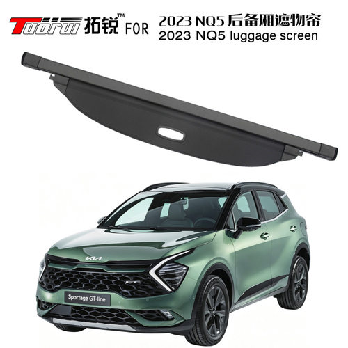 2021-26NQ5后备箱遮物帘韩版汽车遮物帘
