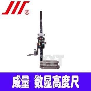 成量电子数显高度尺划线尺游标高度尺卡尺200-500mm