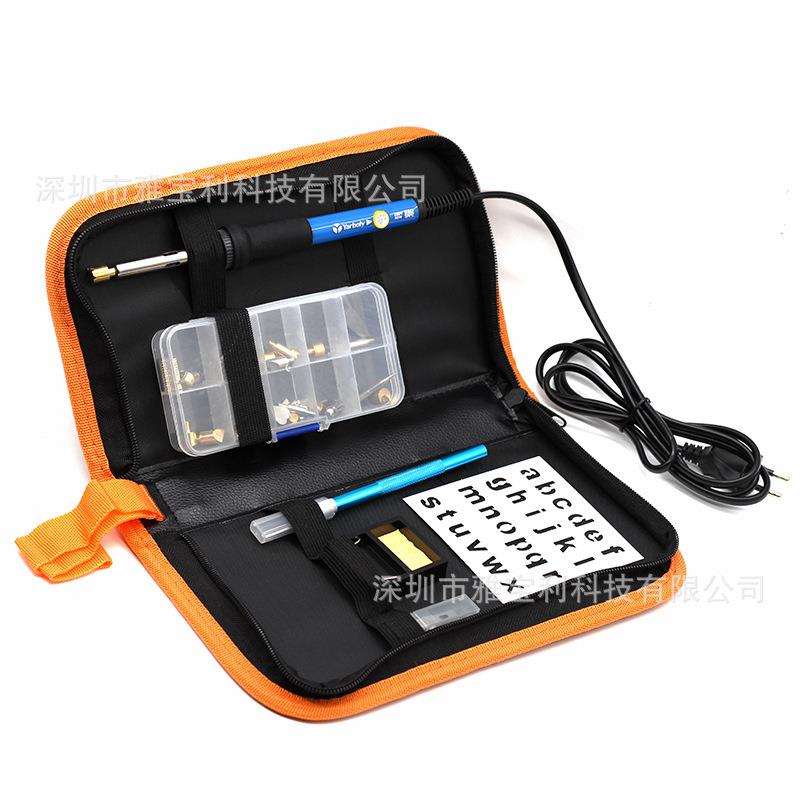可调温烙画笔带工具包电烙铁60W雕刻工具烫画笔220V/110V