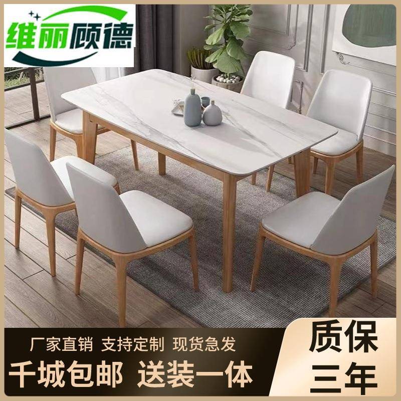 北欧现代简约全实木饭岩板餐桌椅组合桌经济小户型轻奢家用小方桌