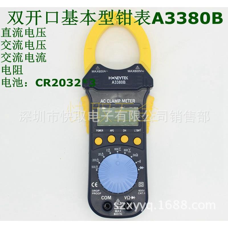 山创A3380B数字钳形万用表500A电工用钳表自动量程钳表双开口钳表