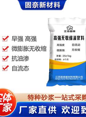 灌浆料C40C60C80C100高强无收缩灌浆料设备基础二次灌浆