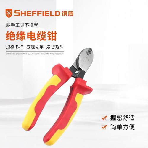 钢盾SHEFFIELD管柄式绝缘电缆钳剪S150001/002