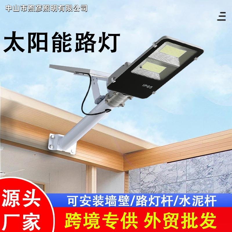 太阳能灯户外庭院灯家用超亮大功率防水分体路灯工程款照明路灯