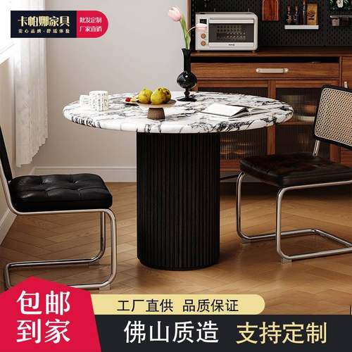 北欧实木圆桌家用饭桌耐磨防刮现代简约法式复古风设计师岩板餐桌