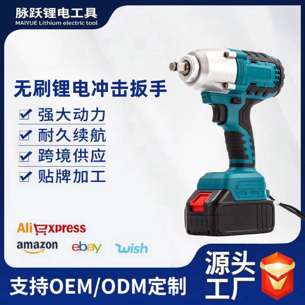 外贸600N大功率电动板手电钻家用多功能无刷锂电手电钻电动打孔