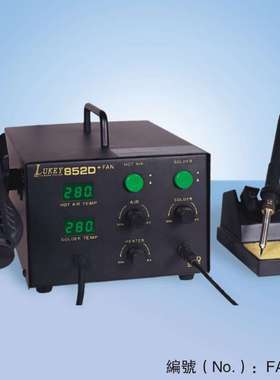 LUKEY 852D+FAN 外贸焊台 hot air gun soldering REWORK STATION