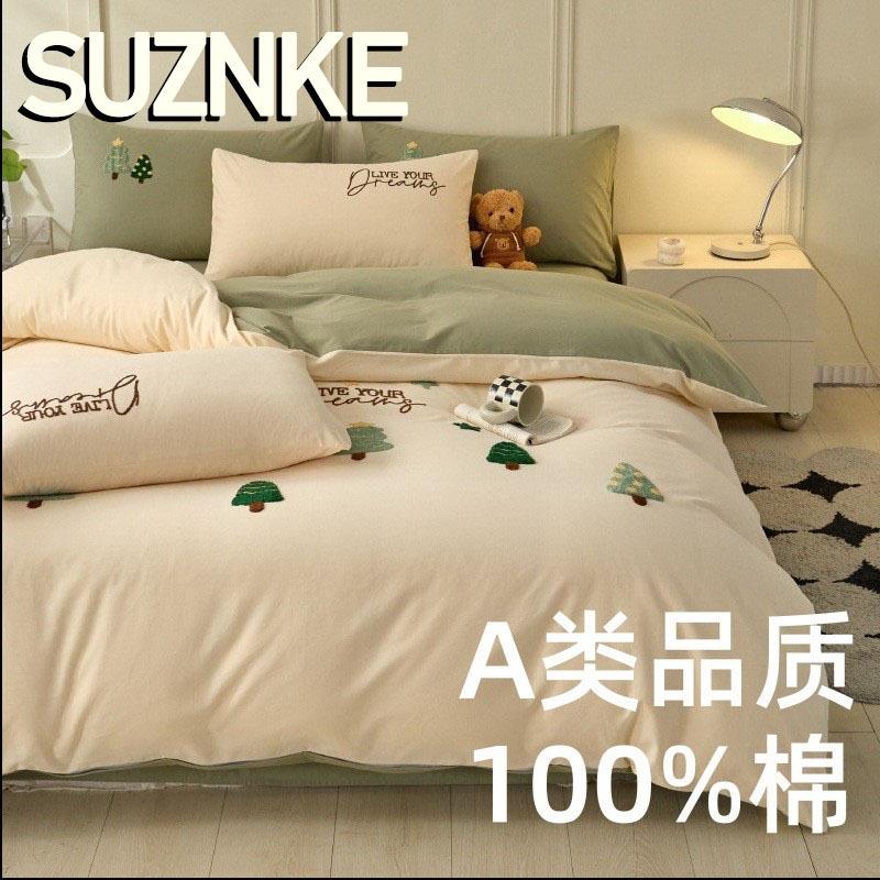 舒尊客||全棉母婴级A类加厚纯棉毛巾绣四件套亲肤保暖被套床品单