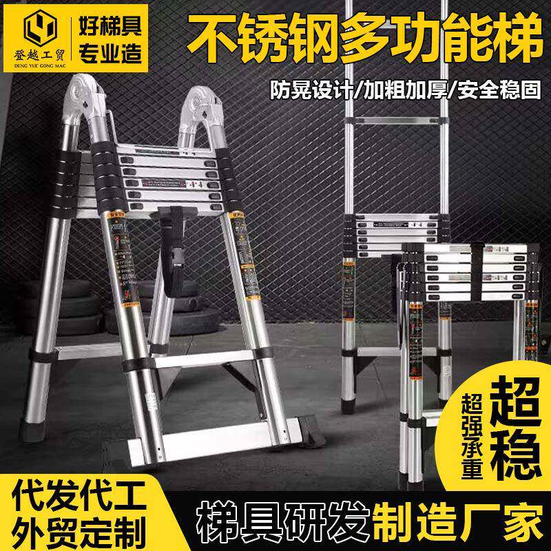 多功能伸缩梯子不锈钢家用便携折叠直梯竹节梯人字梯工程升降步梯
