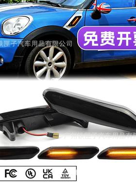 适用于BMWMINI叶子板转向灯宝马动态LED边灯R60R61轮眉灯