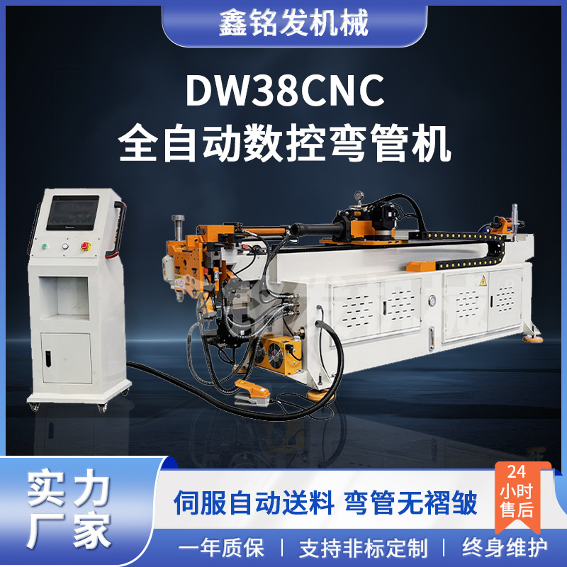 38CNC全自动数控液压弯管机不锈钢圆管方管金属管件弯管设备厂家