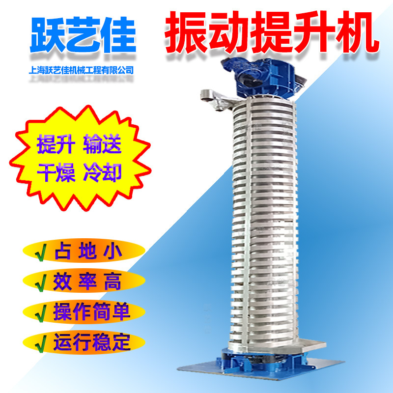 橡胶行业供料机振动立式提升机不锈钢螺旋输送机橡胶上料机运送快