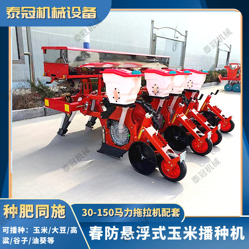 春仿型悬浮玉米播种机 种肥同施防拉弯腿大豆高粱谷子油葵种植机,农机/农具/农膜,播种栽苗器/地膜机,淘宝优惠券,粉丝福利购,淘宝优惠卷