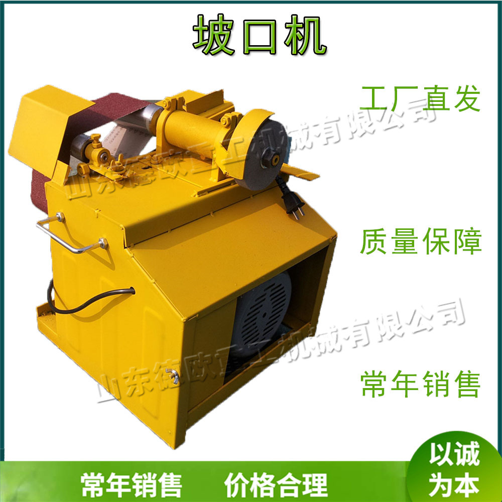 不锈钢管坡口机 电动金属型材开口设备 全自动小型管材坡口机