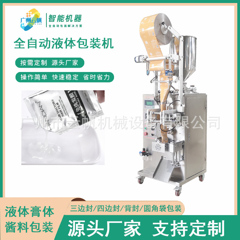 30克发膜膏体包装机全自动芝麻酱料包装机袋装蜂蜜液体包装机