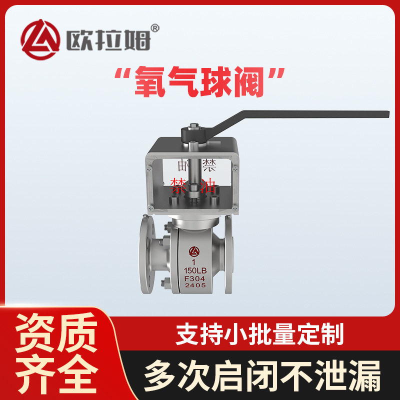 氧气球阀 F304材质 法兰设计 提纯装置 保证产品高纯度之选,五金/工具,蝶阀,淘宝优惠券,粉丝福利购,淘宝优惠卷
