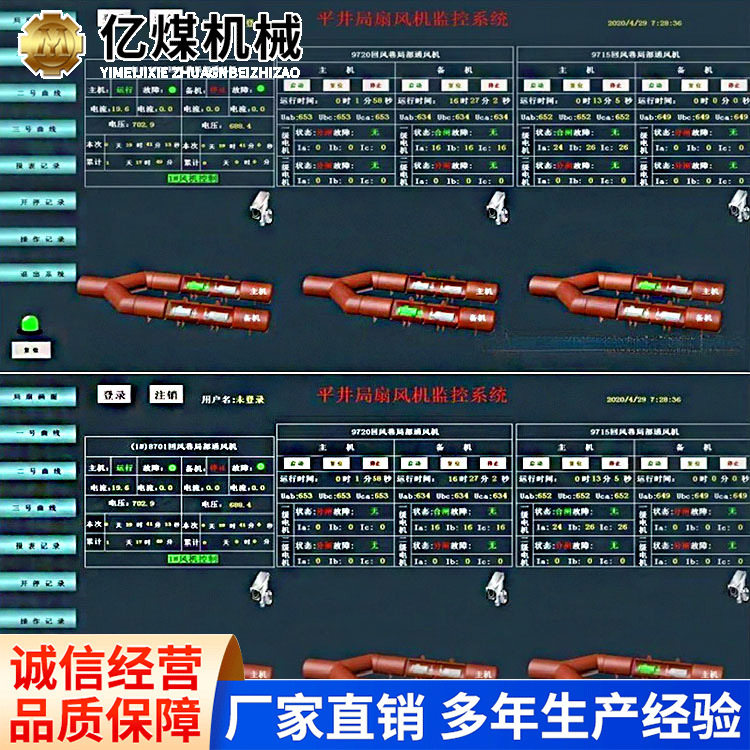 矿用局扇风机在线监控系统厂家直供局扇风机远程管理系统现货速发
