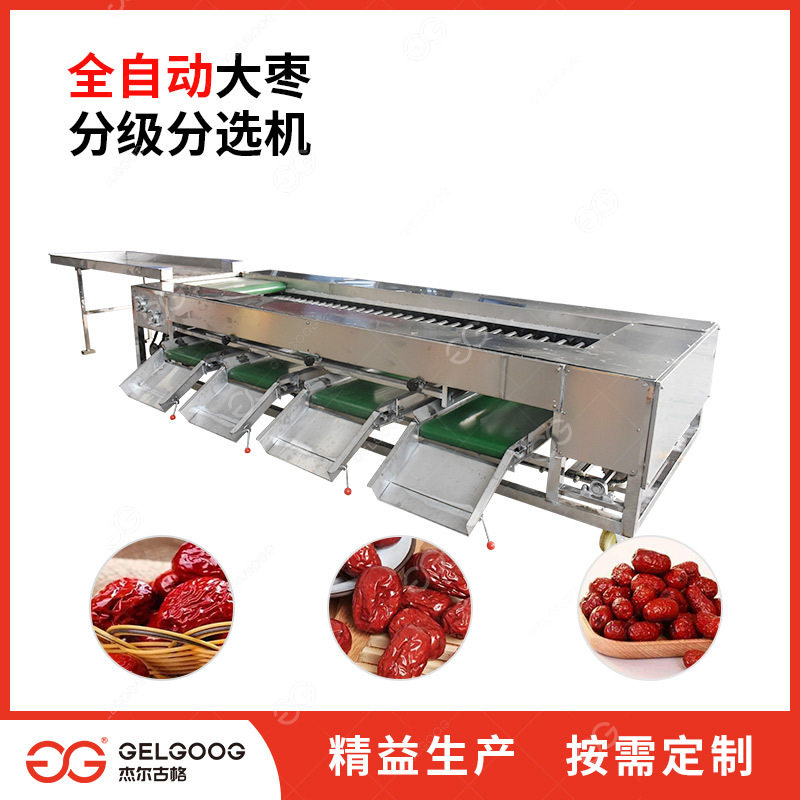 红枣分级设备 大枣大小分拣机 水果自动分选选果机械 冬枣分级机,清洗/食品/商业设备,选果机/分选机,淘宝优惠券,粉丝福利购,淘宝优惠卷