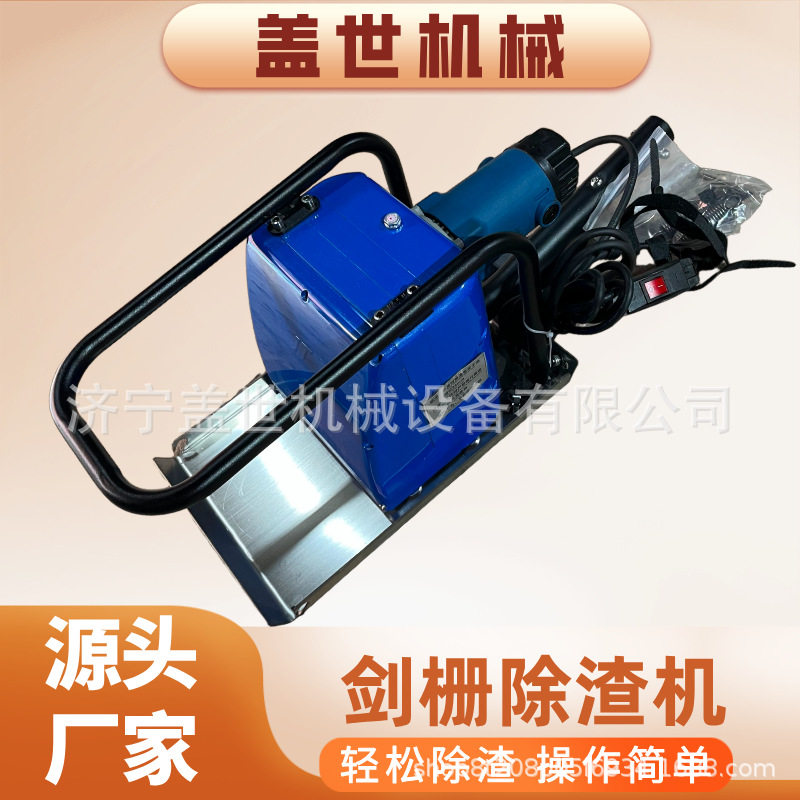 盖世激光剑栅除渣机齿条熔渣清理机手持大功率平台清洁机,机械设备,其他机械设备,淘宝优惠券,粉丝福利购,淘宝优惠卷