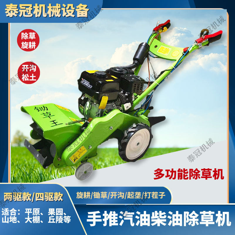 大棚手推式170汽油除草机两/四驱小型开沟旋耕锄草松土田园管理机,五金/工具,碎草机,淘宝优惠券,粉丝福利购,淘宝优惠卷