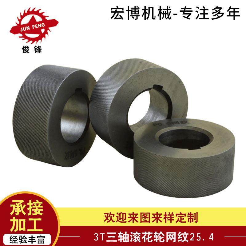 碳钢滚丝机滚丝轮宏博滚丝机滚牙机配件25MM滚牙机网纹滚花轮,五金/工具,其他机械五金,淘宝优惠券,粉丝福利购,淘宝优惠卷