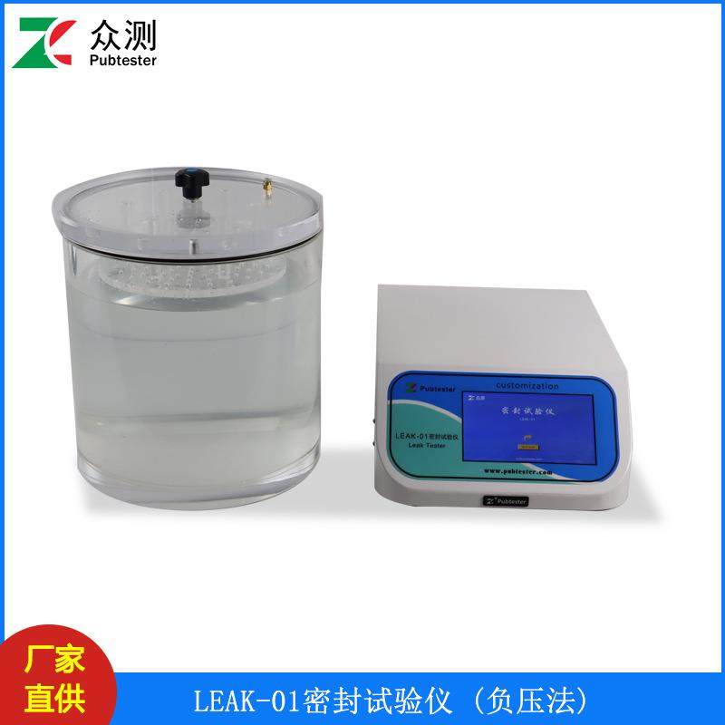 真空密封试验仪包装袋密封性测试仪负压食品密封泄漏检测仪,工业油品/胶粘/化学/实验室用品,其他实验室设备,淘宝优惠券,粉丝福利购,淘宝优惠卷