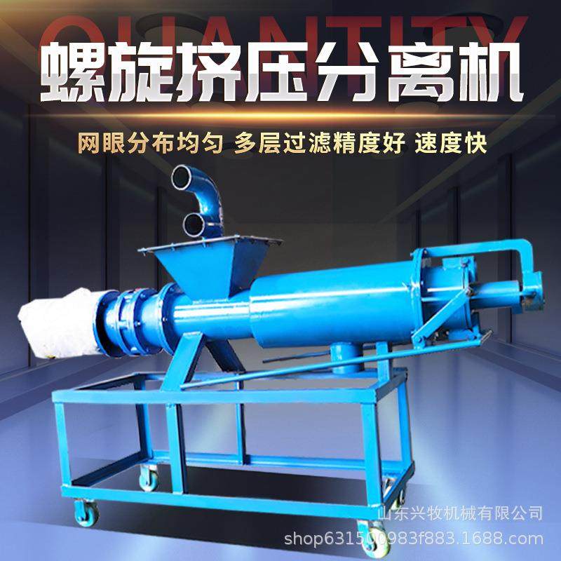 屠宰场污水处理干湿分离机斜筛固液不锈钢粪便脱水机配套10米管子,畜牧/养殖物资,特种养殖设备,淘宝优惠券,粉丝福利购,淘宝优惠卷