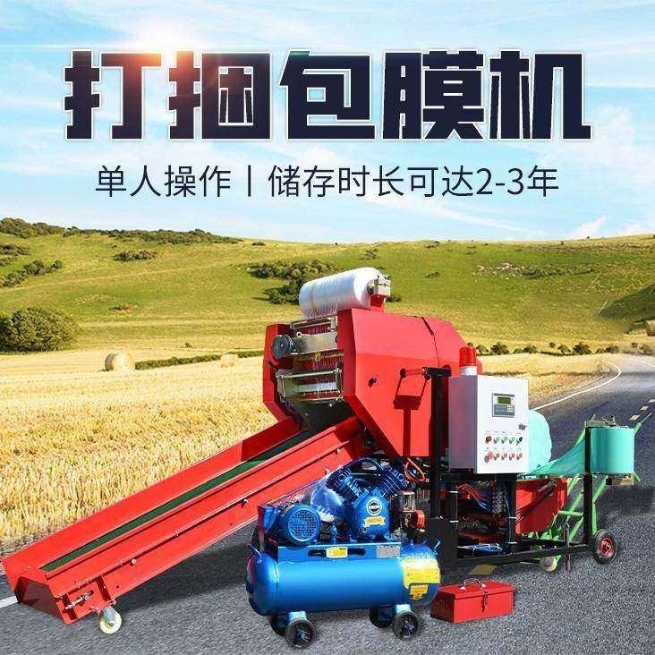 玉米秸秆打捆包膜机全自动打捆包膜机青储秸秆牧草饲料打包机,畜牧/养殖物资,特种养殖设备,淘宝优惠券,粉丝福利购,淘宝优惠卷
