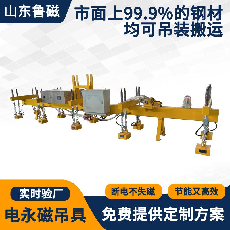 充电式磁力吊型材电永磁吊具电永磁铁电控永磁起重器