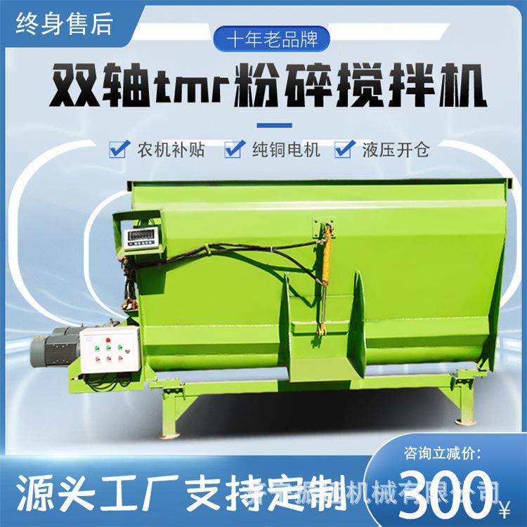 全日粮草料混合机牵引式tmr全日粮搅拌机干湿牧草拌料机,畜牧/养殖物资,特种养殖设备,淘宝优惠券,粉丝福利购,淘宝优惠卷