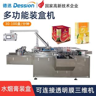供应全自动水烟膏装盒机水烟袋装入盒插盒封口机可连接烟包机