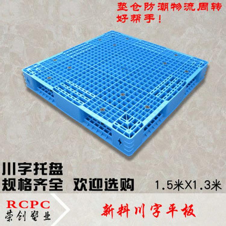 1.5X1.米加钢管承重较大塑料托盘双面网格托盘动载1.5吨