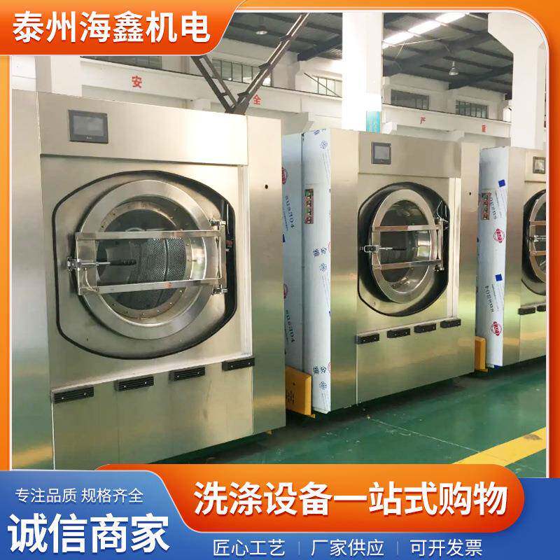 50公斤全自动洗脱烘一体机酒店大容量工业洗衣机厂家直供