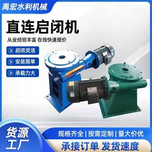 直连螺杆启闭机侧摇手动电动手电两用铸铁闸门螺杆式启闭器