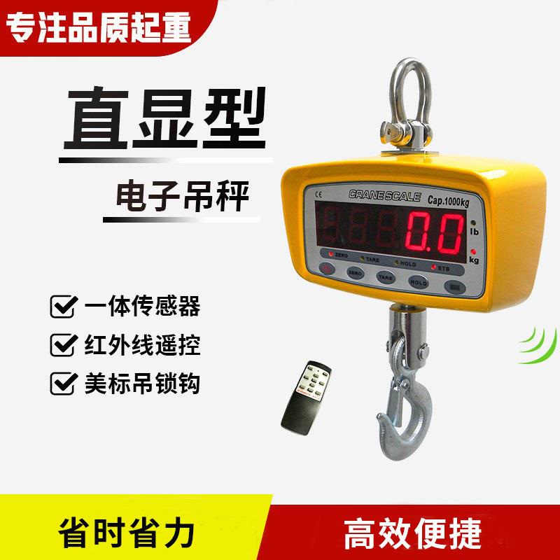 直显型电子吊秤吊钩秤500kg1吨电子吊称l蓝牙电子挂钩秤行车吊磅