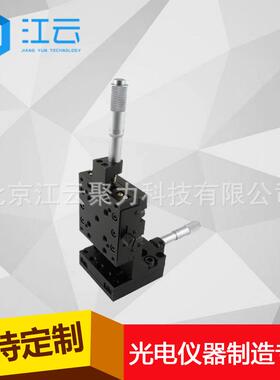 手动多维组合台HT223DM25M实验室位移台科研平台