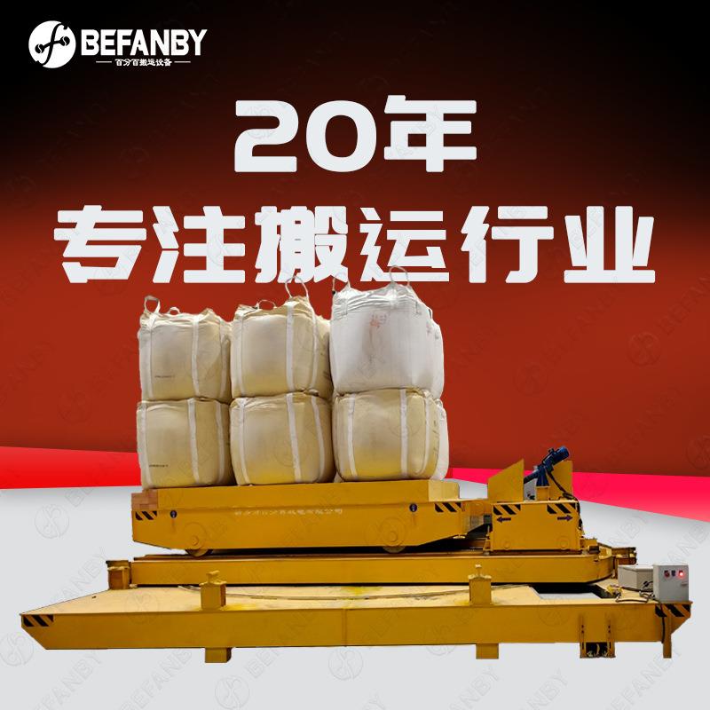 滑触式轨道过跨摆渡平车遥控左右横移载重平车台面旋转非标轨道车