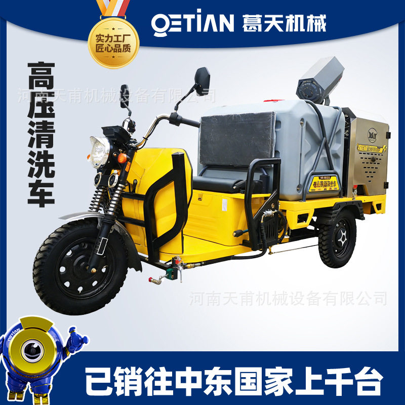 电动清洗车洒水车工地用四轮雾炮降尘多功能柴油汽油喷洒车冲洗车,农机/农具/农膜,打药机/弥雾机,淘宝优惠券,粉丝福利购,淘宝优惠卷