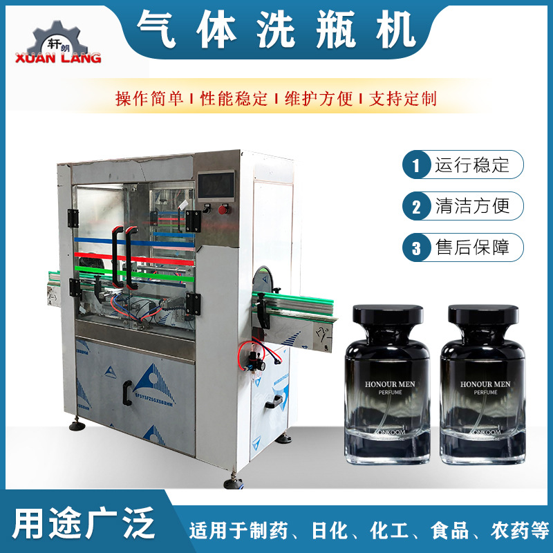 白酒玻璃瓶塑料瓶啤酒瓶洗瓶机罐头瓶子清洗设备全自动空瓶洗瓶机