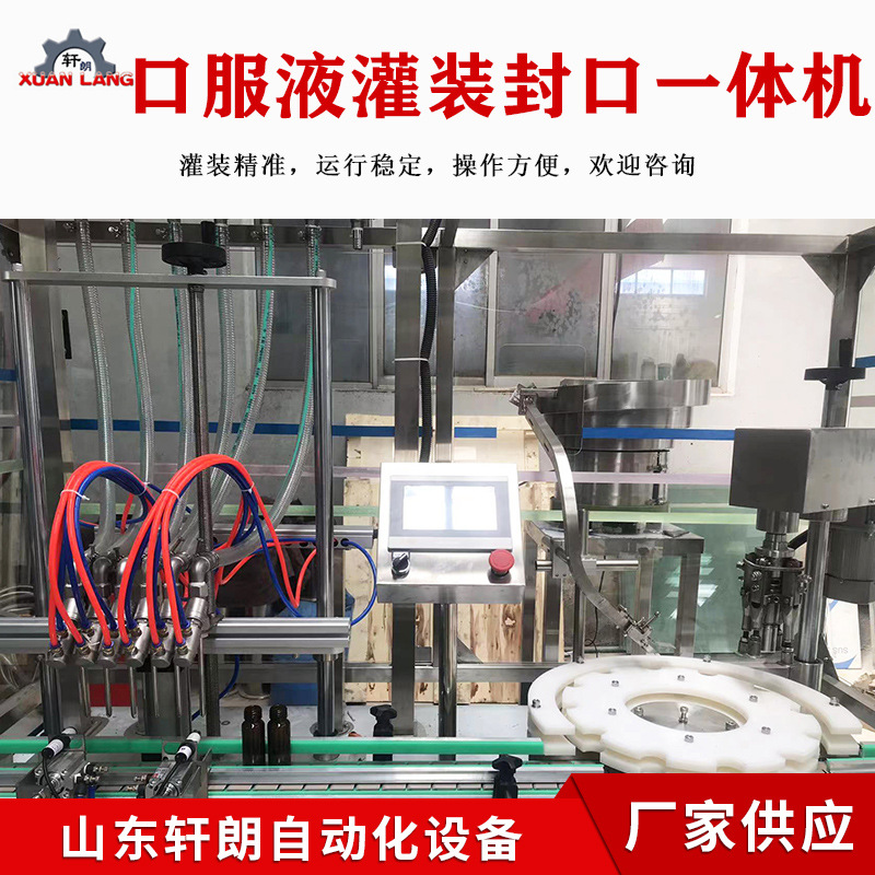 鲜果颗粒果汁生产线口服液洗瓶灌装一体机蓝莓酵素直线式灌装机