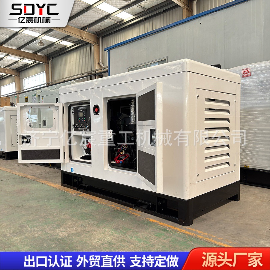 大功率柴油发电机组30KW家用静音发电机组工厂制造业备用电源