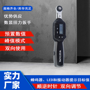 台湾WIZTANK液晶数显扭力扳手WSC系列交换头数位扭力扳手即插式