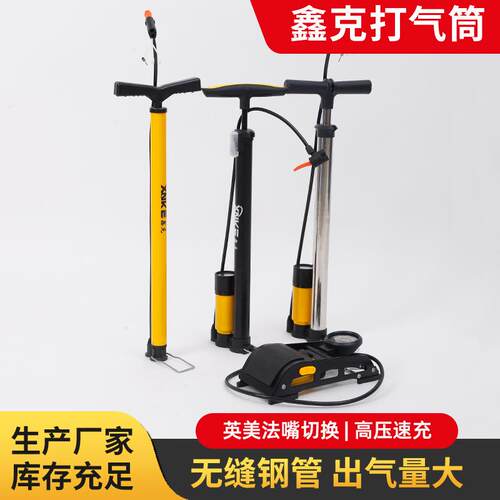 鑫克高压打气筒便携多功能手动自行车电动汽车山地篮球通用充气泵