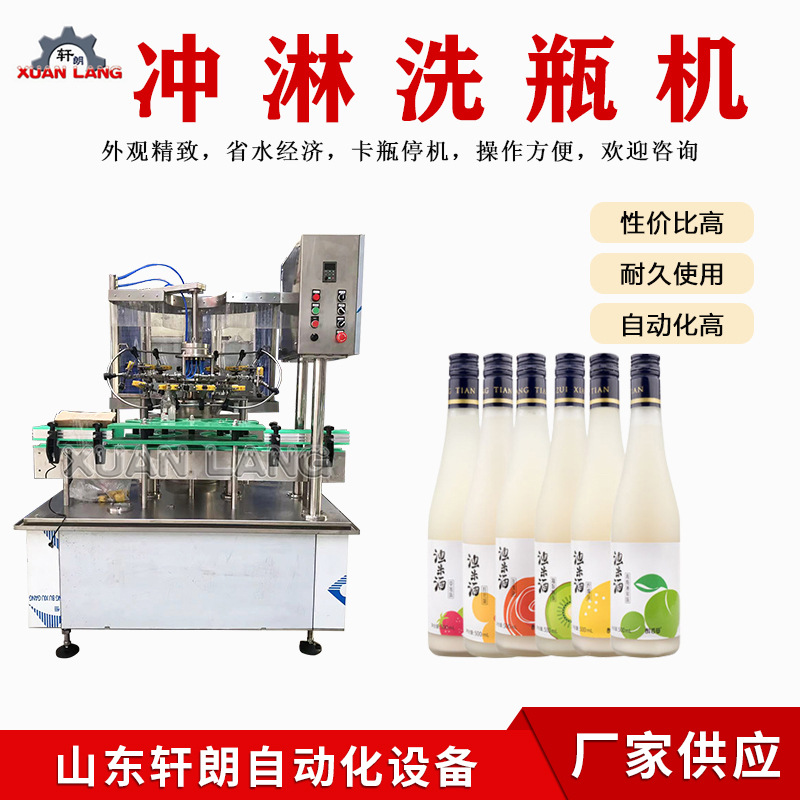 玻璃瓶聚酯瓶白酒瓶冲瓶机 口服液圆瓶冲瓶机 全自动翻转式洗瓶机
