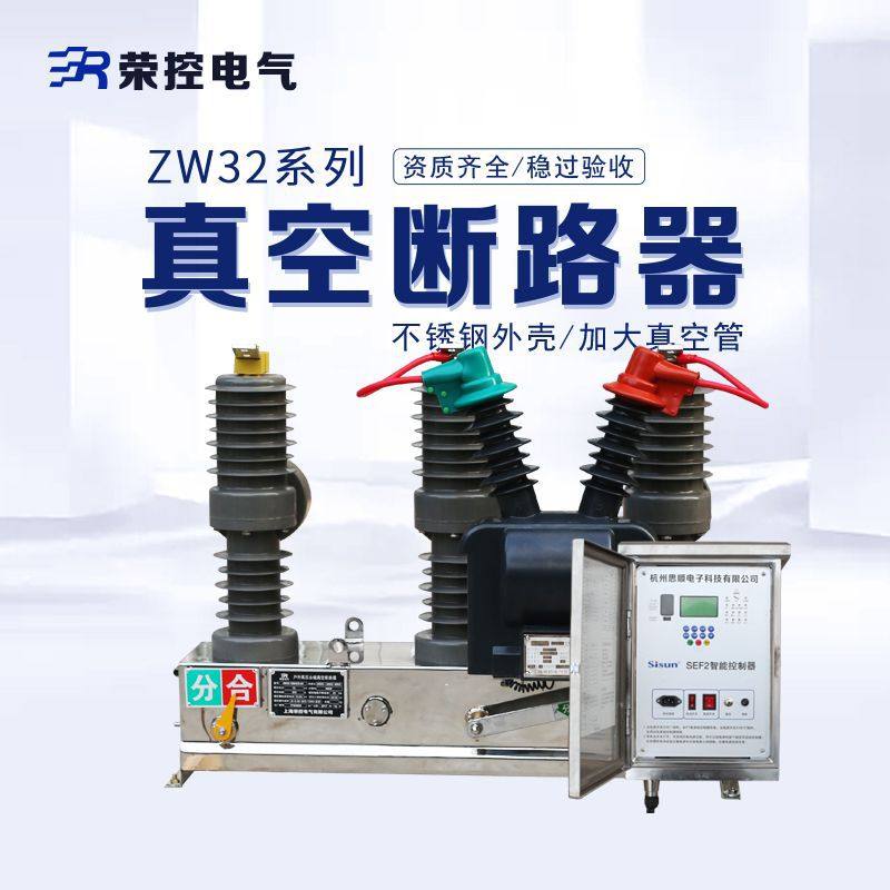 高压真空断路器ZW32G-12/630A户外10kV柱上开关智能带隔离看门狗,五金/工具,高压自动断路器,淘宝优惠券,粉丝福利购,淘宝优惠卷